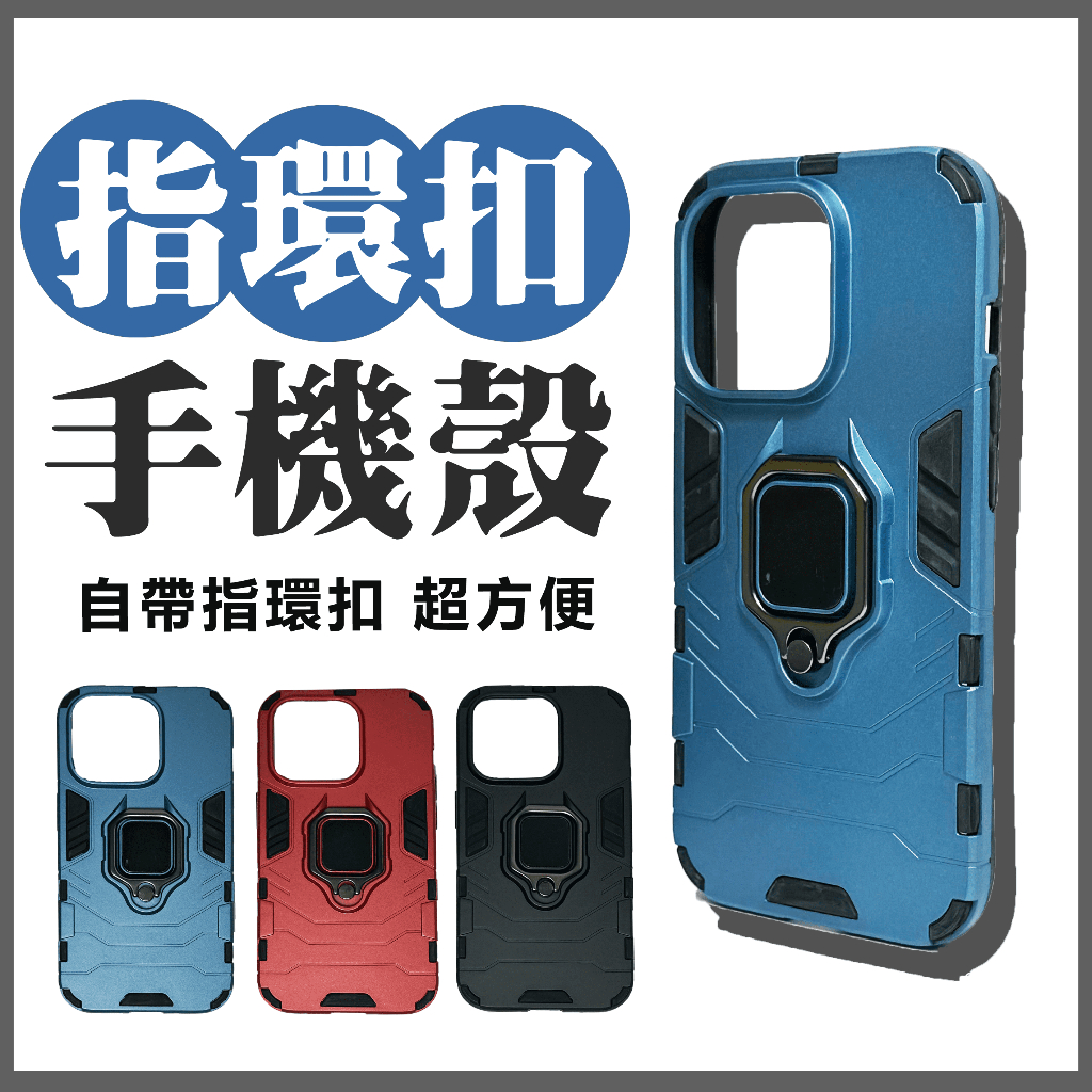 VIVO X20 X20A 俠 手機殼 指環扣 全包邊 防摔殼