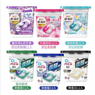［臺灣現貨］Ariel洗衣球日本製最新款P&G 隨機出貨