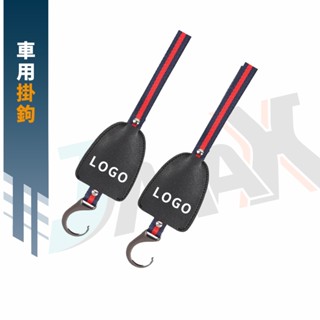 【現貨】多款可選 車用掛鉤 隱藏式掛鉤▸CRA0060▸頭枕掛勾▸隱藏式車載掛鉤▸椅背掛鉤▸汽車掛勾▸RAV4掛勾