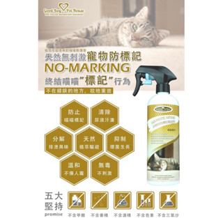 【現貨】好寶貝-貓用防標記驅避劑 500ml 驅避訓練系列 除尿GBPH