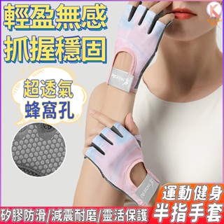 加厚立體掌墊健身手套 運動手套 重訓手套 半指手套 騎行手套 戰術手套 矽膠防滑手套 透氣減震 瑜珈手套 女健身手套