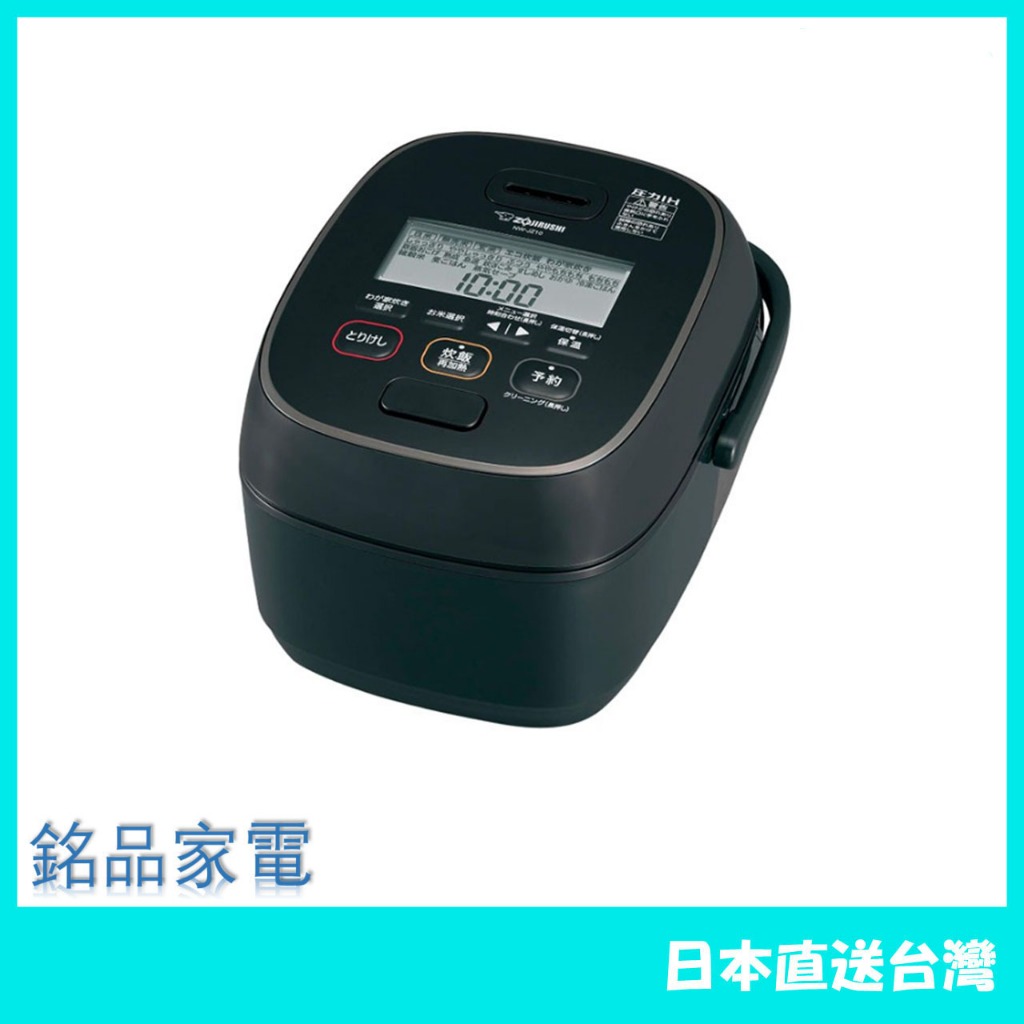 【日本牌 含稅直送】象印 Zojirushi NW-JZ10 NW-JZ18 NW-JY10 NW-JY18