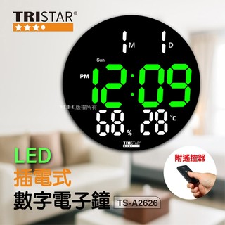 【TRISTAR】LED插電式數字電子鐘(TS-A2626)