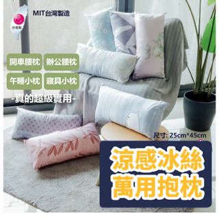 小老闆寢具【親膚萬用小抱枕 】獨立筒枕頭 小枕頭 枕頭 枕芯 護頸枕 午睡枕 高枕頭 低枕頭 透氣枕頭 小抱枕