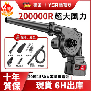 🔥臺灣出貨🔥鼓風機 工業鼓風機 充電式鼓風機 小型車載鼓風機 德國品質鼓風機 大功率吹風機 超強風力高品質 鋰電鼓風機