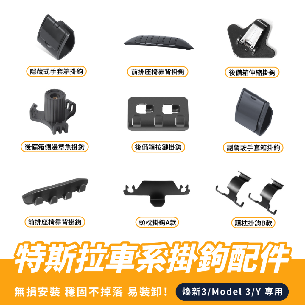 特斯拉 model3 掛勾的價格推薦 - 2026年3月 | 比價比個夠BigGo