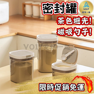密封罐 食品密封罐 保鮮盒 密封盒 零食罐 儲物罐 密封保鮮罐 密封 儲物罐 保鮮罐
