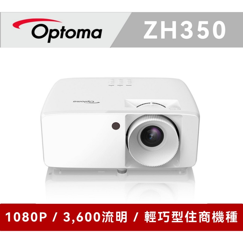 福利品出清  -  OPTOMA 奧圖碼 Full-HD 雷射多功能投影機 ZH350 (三個月保固 )