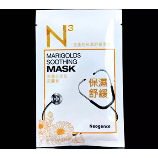【全新 效期2025.12】Neogence霓淨思金盞花保濕舒緩面膜(單片)