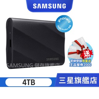 SAMSUNG 三星 T9 4TB USB 3.2 Gen 2x2 移動固態硬碟 星空黑 (MU-PG4T0B/WW)