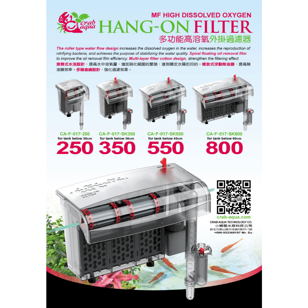 P老闆水族~小螃蟹 高溶氧外掛過濾器 滾輪外掛過濾器 魚缸過濾器 外掛 除油膜 外掛過濾器 CA-F-017