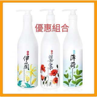 miau 洗髮精/罌粟洗髮精/伊蘭洗髮精/薄荷洗髮精 任選優惠組合 1000ml