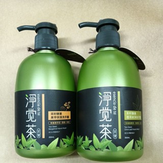 茶寶淨覺茶 茶籽酵素洗手露 果萃保濕/植萃純淨 350毫升 洗手 茶籽 酵素