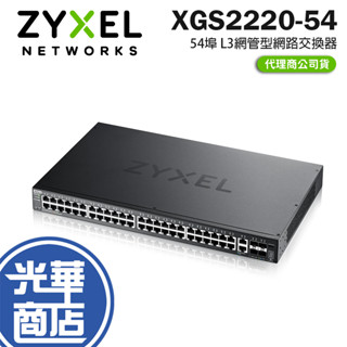 Zyxel 合勤 XGS2220-54 54埠 L3網管型網路交換器 6埠10G 網路交換器 交換器 光華商場