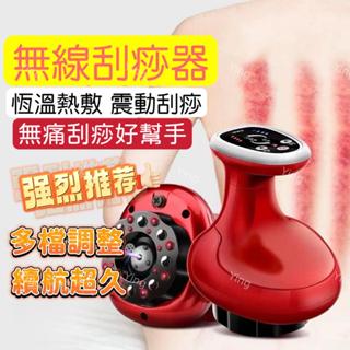 【送精油 多檔可調】刮痧器 刮痧儀器 刮痧儀 刮痧神器 可充電 刮痧 拔罐 走罐 拔罐器 拔罐儀 經絡疏通儀