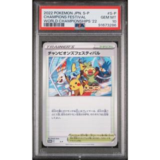 2022 年 樂園度假地 皮卡丘 PSA10