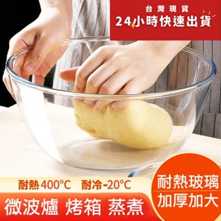 ◎小/中/大號◎高硼矽玻璃打蛋盆/沙拉碗/微波爐用耐熱碗/泡麵碗/水果蔬菜水晶碗/打蛋和麵盆
