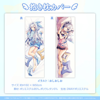 現貨商品 Hololive 天音かなた誕生日記念2022 抱枕套 天音彼方 Kanata【噗噗屋】
