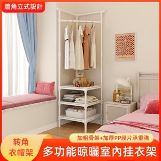 【LADUTA 拉布塔】簡易衣架轉角衣帽架家用臥室落地收納神器多功能晾衣架室內掛衣架