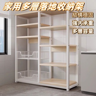 💖限時促銷💖廚房置物架家用多層落地收納架微波爐架子簡易收納貨架果蔬收納盒烤箱架 層架 不鏽鋼廚房層架 多功能落地式置物架