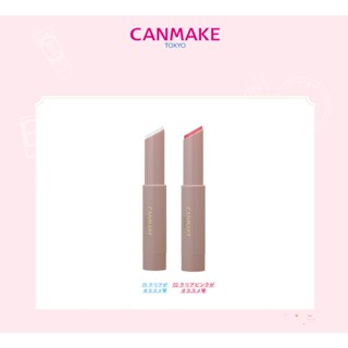[FMD][現貨] 日本 canmake 豐潤美唇磨砂膏 透明 潤色 護唇膏 保濕去角質 抗氧化 亮化唇色