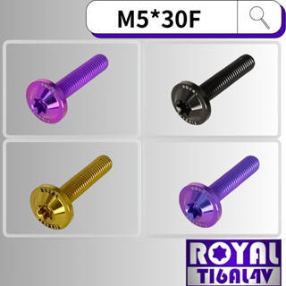 【瘋螺絲】ROYAL 鈦合金螺絲★ M5*30F P:0.8 飛碟頭螺絲★64鈦/正鈦/鈦合金螺絲★出貨附發票★四色可選