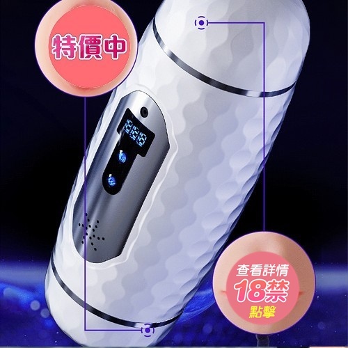 女優代言 電動雙穴飛機杯 計數飛機杯人玩具陰交+口交 雙頭飛機杯 電動飛機杯 橋本有菜/新有菜代言 新有菜
