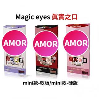 日本Magic eyes 真實之口【mini款-軟版/硬版、mini款】櫻桃小嘴自慰套 口交款名器 男用自慰器 飛機杯成