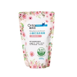 現貨 ORITA 歐芮坦 小蘇打洗衣皂精 補充包 1200g (薔薇香氛)