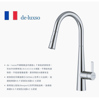 法國 De.Luxso無鉛不鏽鋼 伸縮廚房龍頭 DF-7230ST 雙出水模式 西班牙賽道陶瓷閥芯 免運費 附發票