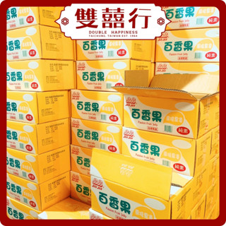 【 雙囍行 】晶晶百香果風味果凍 4.5公斤 晶晶果凍 百香果蒟蒻 晶晶蒟蒻 批發糖果 量販包 批發價