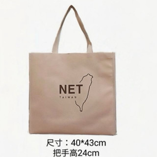 NET購物袋 不織布環保購物袋 奶茶色 尺寸約40公分x43公分