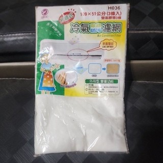 〔臺灣現貨〕H036分離式冷氣濾網 109x51公分 三入