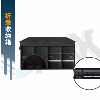 【現貨】折疊箱 新款 後車廂收納箱 摺疊收納箱▸CRA0107▸行李箱收納箱▸後車廂折疊箱▸後車廂置物箱▸後車箱收納