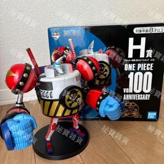 【金證】H賞 佛朗基將軍 海賊王 航海王 100th 佛朗基 一番賞 日版 正版 拆擺 景品 公仔 非 頂上 mega