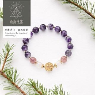 【晶山淨室】簡約優雅夢幻紫水晶手鍊 | 草莓晶 白月光 轉運招財姻緣 天然水晶 消磁淨化正能量