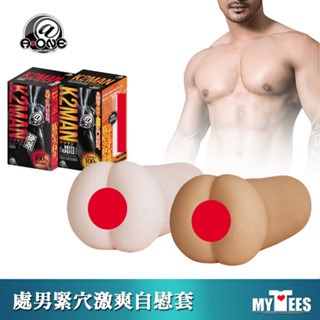 日本 A-ONE 最緊肛門括約肌 肛交自慰套 K2MAN ANAL HOLE 體驗處男緊穴 非貫通自慰器 強力吸吮快感