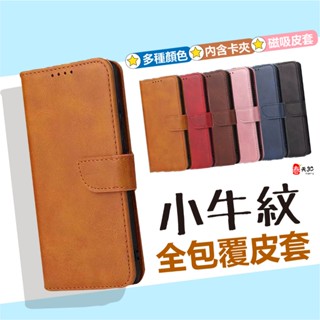 三星 S25 PLUS S25 ULTRA S24FE S24 PLUS S24 ULTRA 5G 皮套 保護套