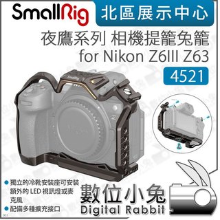 數位小兔【 SmallRig 4521 夜鷹系列 相機提籠 for Nikon Z6III Z63 】全籠 Arca 兔