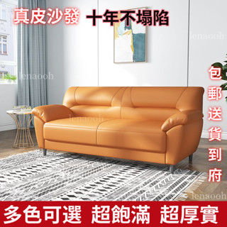 【免運費】北歐皮沙發小戶型三人位客廳組合整裝現代簡約辦公室雙人皮藝沙發