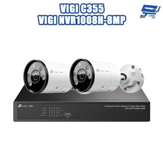 TP-LINK 昌運監視器組合 VIGI NVR1008H-8MP 主機+VIGI C355 5MP槍型網路攝影機*2