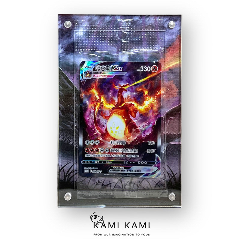 (不含卡片)噴火龍vm專屬卡磚預訂 #ptcg #噴火龍異圖 #噴火龍vm #噴火龍vm異圖
