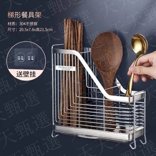 #天天甄選#304不銹鋼筷子收納筒 廚房勺子快子置物架 壁掛式筷子筒 家用筷子籠