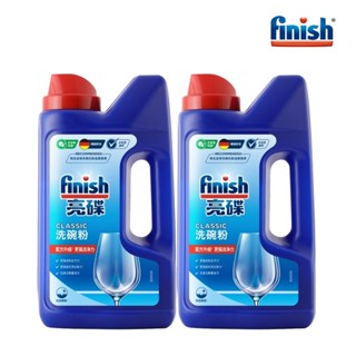 【BOSCH FINISH 亮碟】洗碗機強效洗滌劑洗碗粉(1KG裝)