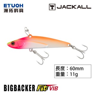 JACKALL BIG BACKER FIT VIB 60 [漁拓釣具] [小顫泳] [海水用]