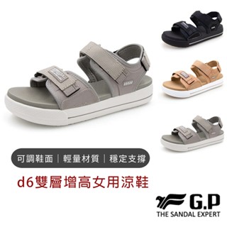 【G.P涼拖鞋】d6 雙層增高女用涼鞋 涼拖鞋 涼鞋厚底 涼鞋女 增高涼鞋 輕量涼鞋 雙帶涼鞋 緩壓涼鞋 厚底涼鞋