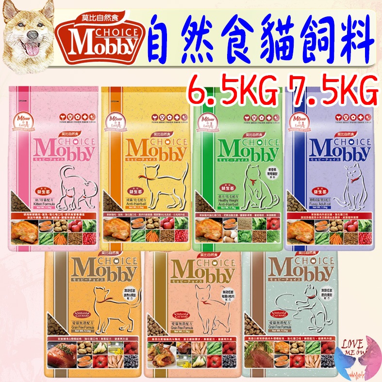 【莫比Mobby】貓飼料 6.5kg 7.5kg 懷孕 化毛 挑嘴 成貓 低卡 高齡 無穀 鵪鶉 鹿肉 鮭魚－愛喵樂寵物