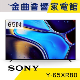 SONY 索尼 Y-65XR80 65吋 4K HDR OLED 馬來西亞製 液晶 顯示器 電視 2024 | 金曲音響