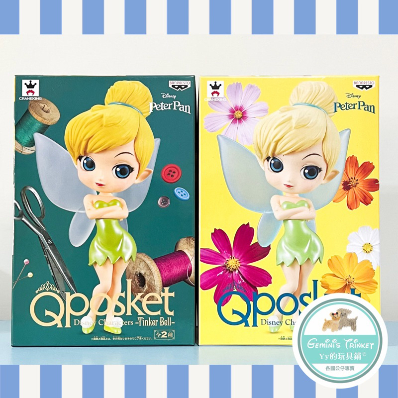 🫧日版 DISNEY 迪士尼 QPOSKET 彼得潘 奇妙仙子 Q版公仔 玩具 公仔 景品 全2種