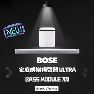 聊聊特惠 Bose Smart Ultra Soundbar+Bass Module 700 家庭娛樂揚聲器 Ultra